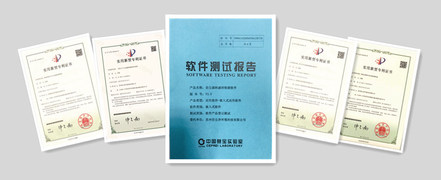 世尘-专利01_副本